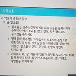 얘들아 술많이 마시지마. 나처럼된다 <b>퓨</b>우