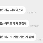 [NCT드림] 이러니까 <b>롱디</b> 같다