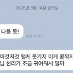 [NCT드림] 진짜 저게 <b>말</b>이되냐 난 <b>친구</b>한테