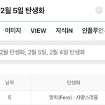 [NCT드림] 지성이랑 제노 <b>탄생화</b>..