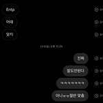 <b>isfj</b> 잇프제들아 디엠내용 좀 봐줘