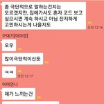 이건 개발자 오픈<b>톡</b><b>방</b>.. 이분도 고민상담