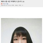 [드루와] 페이스앱 <b>여장</b> 대참사.jpg