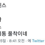 [NCT칠프] 옷 <b>협찬</b>인가?