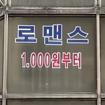 초딩들 왜 자기<b>또래들</b>을 무서워함