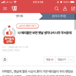 [군대] 이거 <b>톡</b><b>선</b> 보냈어