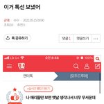 [군대] ⚠️⚠️조방 이거 <b>톡</b><b>선</b> 보냈어 여기서봐