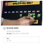 [NCT칠프] <b>재현</b>이 관계성도 안좋고 버블도 안하니까