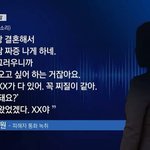 국제결혼한 남자를 비하하는 한녀공무원