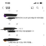 [ㅈㄱㄴ] 이런 댓글 고소 가능함?