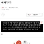 [군대] ⚠️ 조방 밑글 들<b>가지마셈</b>