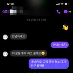 [이것좀봐줘] 제발 꼭 봐줘 제발 나 진짜 이 새끼 어떻게 조져야할까...