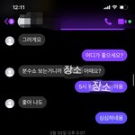 새끼 어떻게 조져야할까 일단 이 남자 소개시켜준 언니랑 <b>손절</b>했어2탄