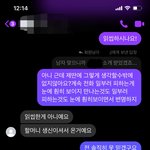 어떻게 조져야할까 일단 이 남자 소개시켜준 언니랑 <b>손절</b>했어 5탄