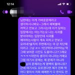 조져야할까 일단 이 남자 소개시켜준 언니랑 <b>손절</b>했어 6탄(마지막)
