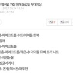 [군대] 방탄<b>조카</b>착하다