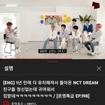 [NCT드림] <b>오</b> 문특 500만이다