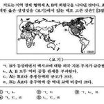 2014년 수능 '세계<b>지리</b> 문항' 오류… 대법 "국가배상 책임...