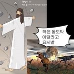 나 어제 지하철에서 쇠<b>악수</b> 하는 사람 봄 ㅅㅂ