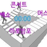 [방탄소년단] 오늘 <b>자정</b>기다릴거야?