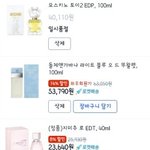 [댓글부탁해] 사진보고 향수 좀 <b>나열</b> 해줘