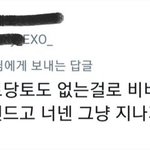 그냥 엑소 <b>원탑</b>하고 끝내