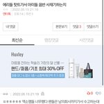 <b>에리</b> 얘 몇살 같애?