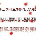 [ㅈㄱㄴ] 3명 <b>무리</b>로 지내는데 죽겠음