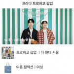 <b>프라다</b>팝업 카톡 메인