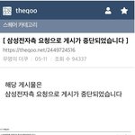[모두드루와] 야 미친 <b>삼성</b> ㄷㅋ 고소하겠다