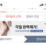 <b>아씨</b> 이거 엉덩인줄 알고 네이트 미쳤나 싶었음