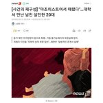 피해자가 여자였으면 대한민국 뒤집어졌을 사건