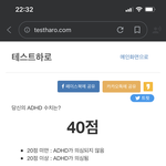 <b>Adhd</b> 이거 믿어도 되는거임?