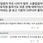 세븐틴이 말하는 나이가 <b>다가</b> 아닌 이유