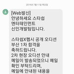 [댓글부탁해] 나 고1때 스타쉽 오디션 <b>안</b><b>간</b>거 너무 후회돼 ㅠㅠ