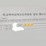 김가람 학폭 <b>증거</b> 떴네