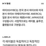 방탄은 빅히트인데