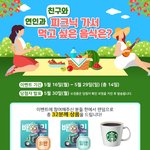 [이벤트] 참여도 쉽고 상품도 빵빵한 이벤트!