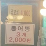 충격적인 서울<b>물가</b>