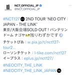 [NCT칠프] 와 <b>도쿄</b>돔 오사카돔 싹 다 매진