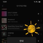 [TXT] 인가 엠카 쇼챔 <b>사전</b>투표하고 오자