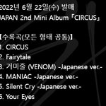 [스키즈] 헐 사크 <b>일어</b>버전