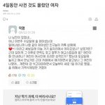 [<b>유머픽</b>] 4일동안 사귀는거 몰랐던 여자