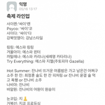 한양대 <b>축제</b> 에스파 뜨나보네