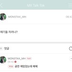 몬엑 <b>민혁</b>:애기들 자려나?