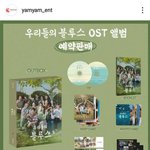 [방탄소년단] 우리들의 블룻스 <b>오스트</b>앨범나온대