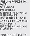 이런문자 ㅈㄴ<b>마니</b>오는데 왜이럼