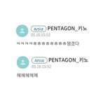 [펜타곤] <b>내편</b>이라 다행이다