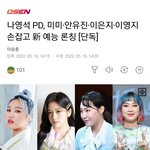 [모두드루와] 너네 이거봤냐 나영석 새예능 나온다는데