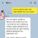 애인이 화낼때 대처